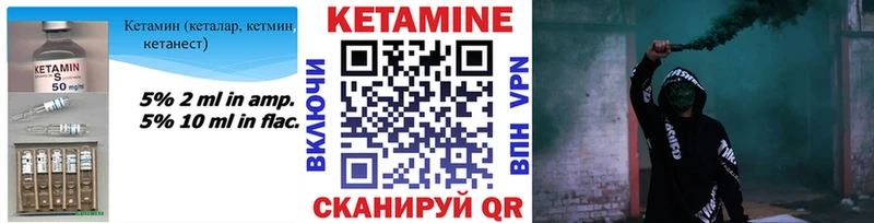 купить наркотик  Константиновск  КЕТАМИН VHQ 