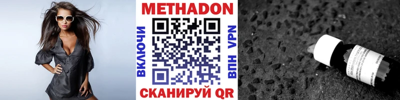 ссылка на мегу ссылки  закладки  Константиновск  МЕТАДОН белоснежный 